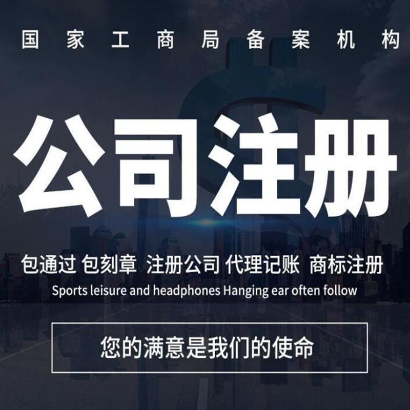 成都外资企业注册代理(成都做海外工商注册的公司)