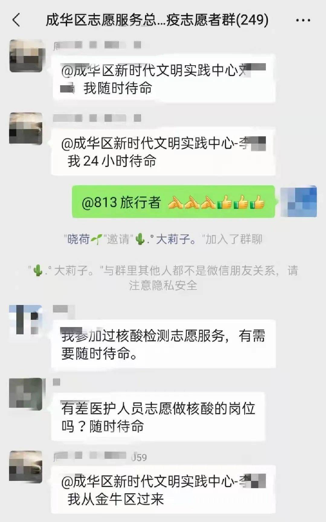 成都志愿者注册网站(成都志愿者注册网站官网)