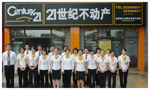 成都注册房地产公司好名字(注册房地产公司取什么名字好) 成都注册房地产公司好名字(注册房地产公司取什么名字好)