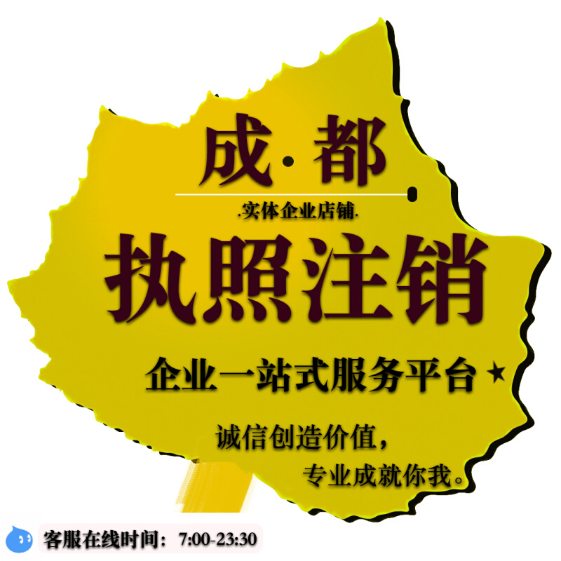 成都市新注册公司地址(成都市新注册公司地址查询) 成都市新注册公司地址(成都市新注册公司地址查询)