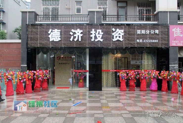 成都简阳办理注册公司价格多少(成都简阳办理注册公司价格多少钱) 成都简阳办理注册公司价格多少(成都简阳办理注册公司价格多少钱)