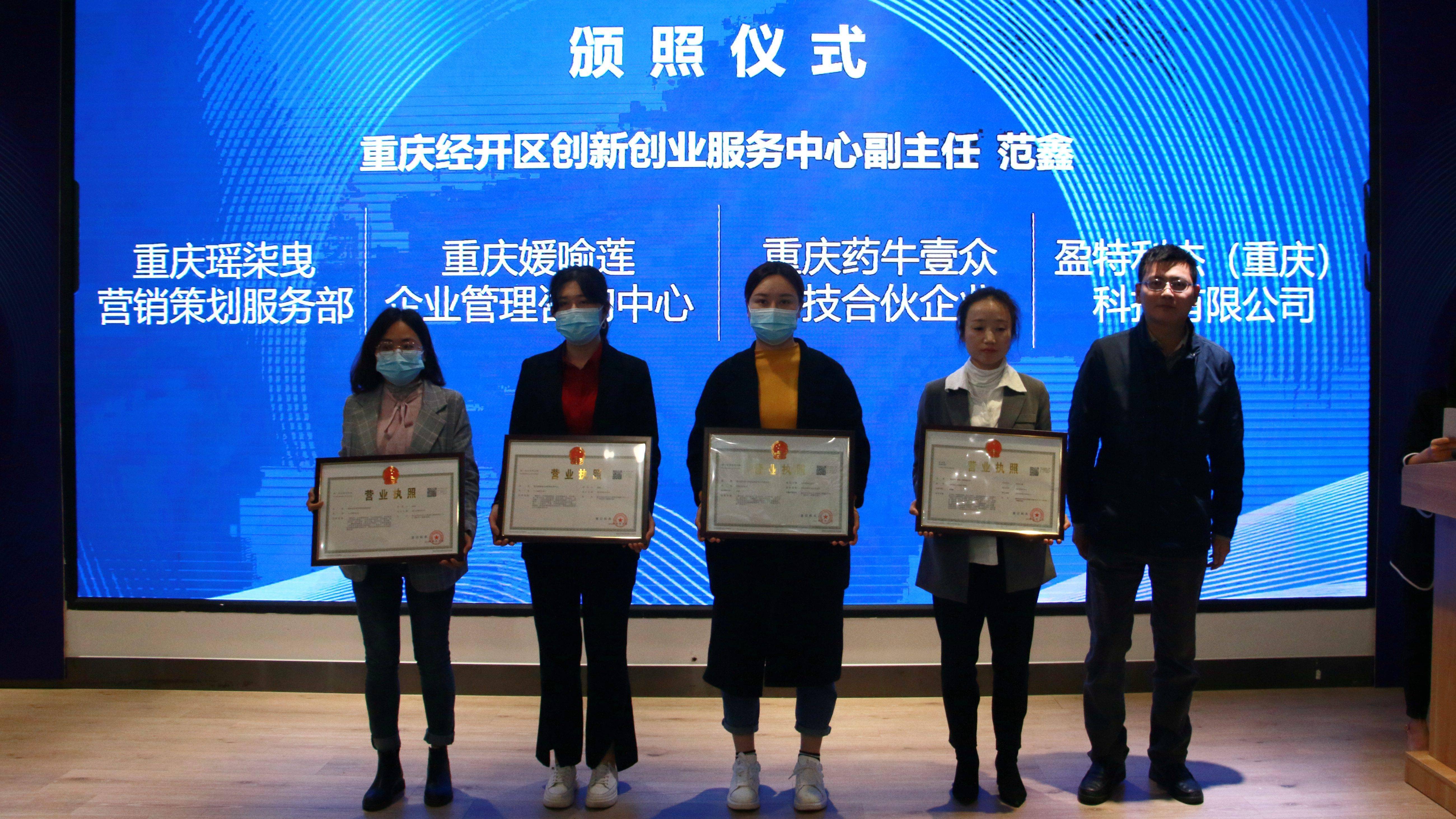 成都市第一批集群注册企业(成都市企业集群注册登记管理办法)