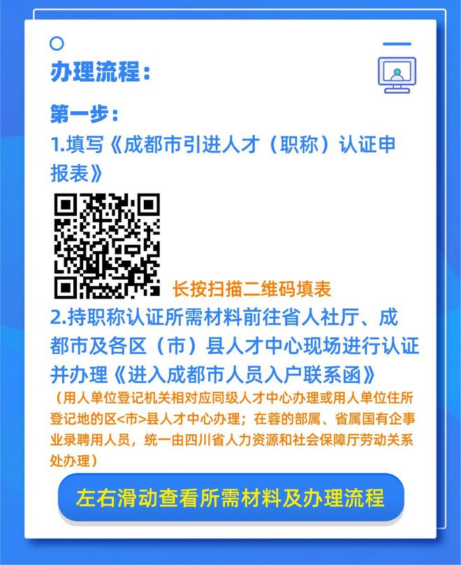 成都微户政如何修改注册资料(成都微户政入户申请表网上怎么填写)