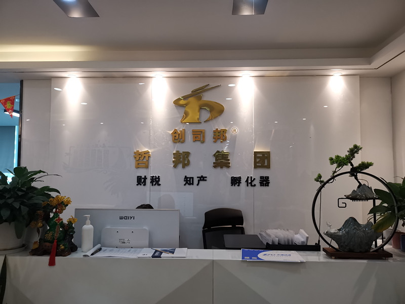 成都金牛区无地址注册公司哪家好的简单介绍 成都金牛区无地址注册公司哪家好的简单介绍