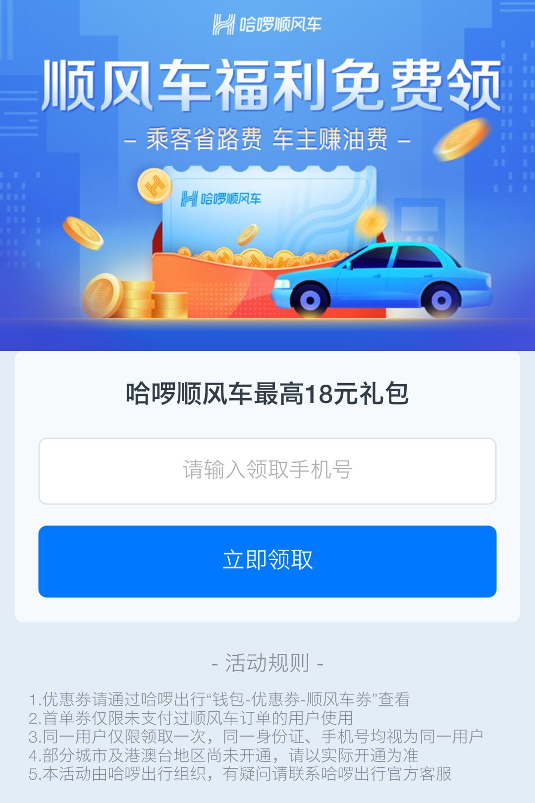 成都顺风车如何注册(成都顺风车如何注册司机) 成都顺风车如何注册(成都顺风车如何注册司机)