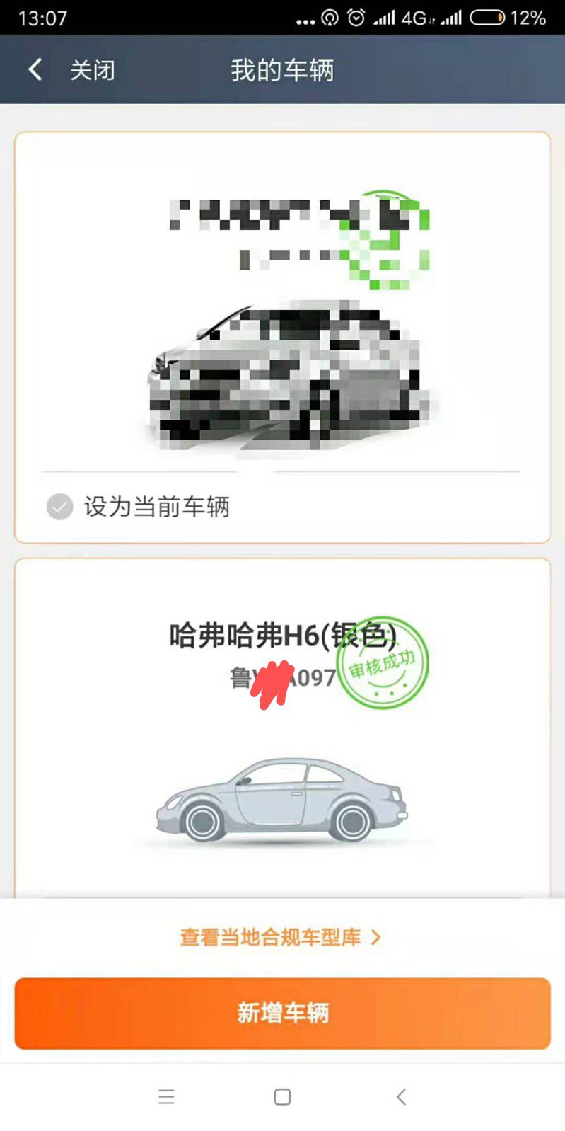 在成都注册滴滴车主的条件(在成都注册滴滴车主的条件有哪些) 在成都注册滴滴车主的条件(在成都注册滴滴车主的条件有哪些)