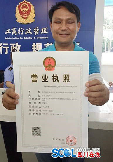 成都公司注册代办营业执照机构是哪里(成都公司注册代办营业执照机构是哪里的)