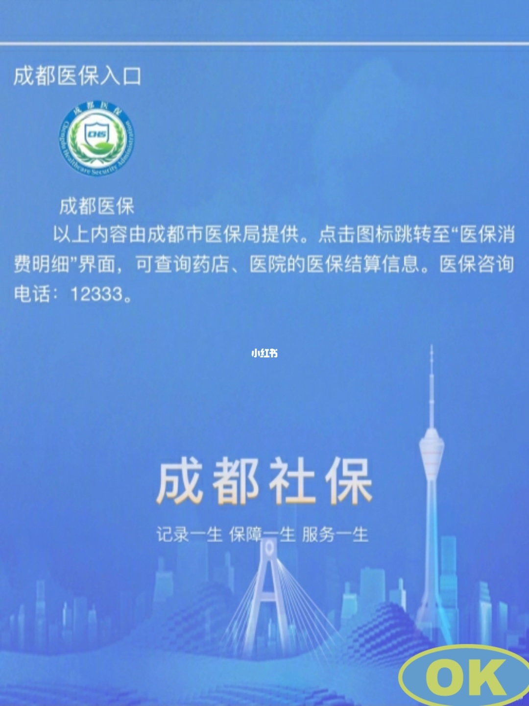 社保在成都注册地不在(公司注册地不在成都社保在成都能不能买房)