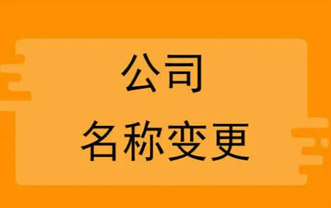 成都工商注册代办北川(成都市工商注册服务公司) 成都工商注册代办北川(成都市工商注册服务公司)