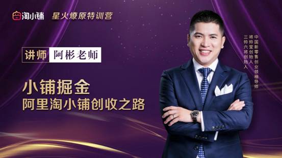 包含成都注册淘小铺三帅六将靠谱吗的词条 包含成都注册淘小铺三帅六将靠谱吗的词条