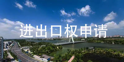 成都注册进出口公司如何收费(成都注册进出口公司如何收费的)