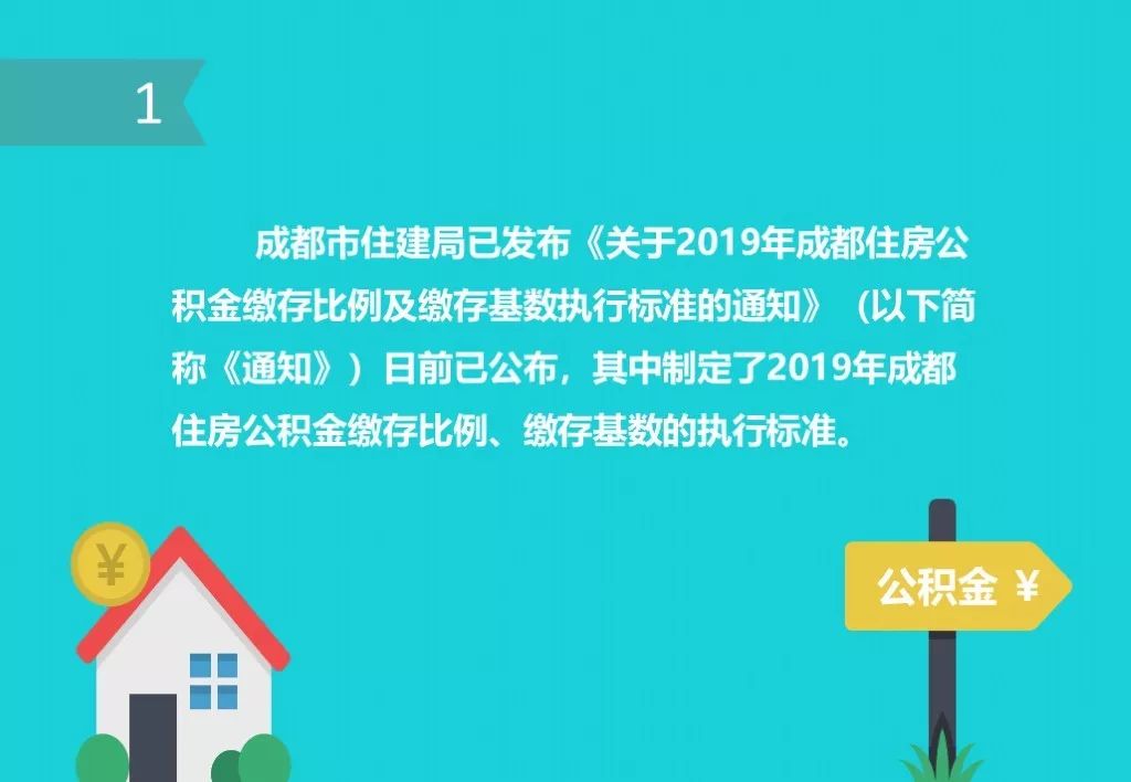 成都市住房公积金怎么注册账号(成都市住房公积金怎么注册账号和密码) 成都市住房公积金怎么注册账号(成都市住房公积金怎么注册账号和密码)