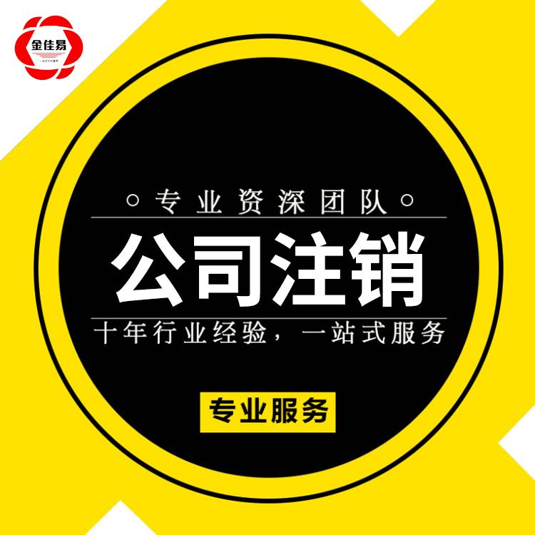 成都代办公司注册费用成华区的简单介绍