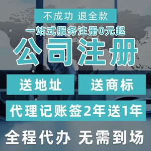 成都知名公司注册代理(成都代理注册比较大的公司)
