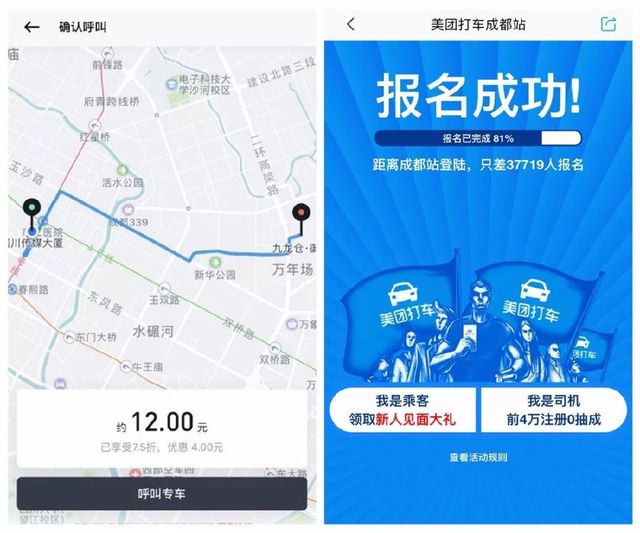 滴滴修改注册城市成都(滴滴车主注册城市在哪里更改)