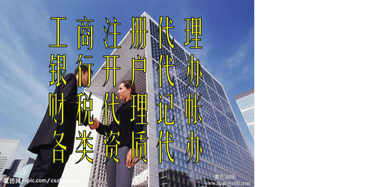 锦江区本地公司注册哪家比较好(锦江区本地公司注册哪家比较好办理)