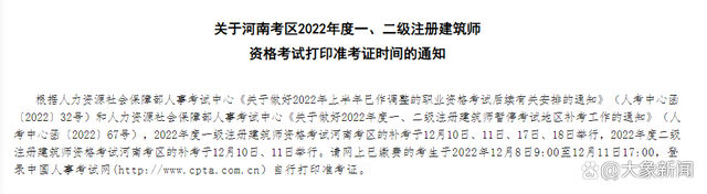 二级注册建筑师成都招聘(二级注册建筑师成都招聘信息) 二级注册建筑师成都招聘(二级注册建筑师成都招聘信息)