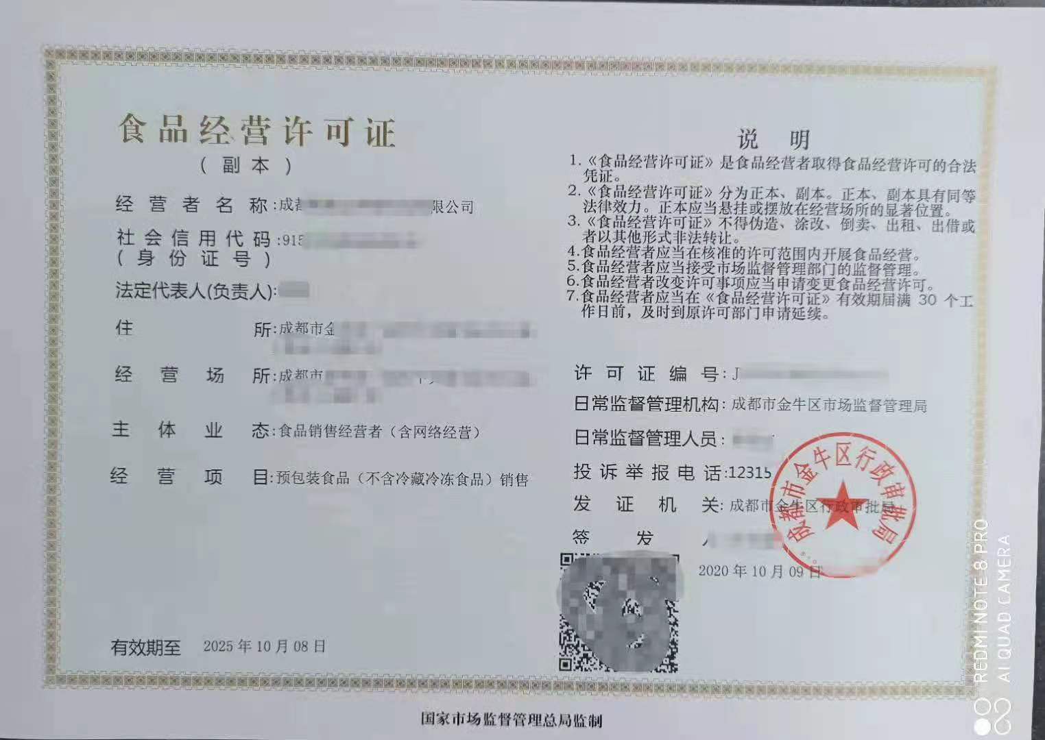 都江堰市注册工商收费标准是多少(都江堰市注册工商收费标准是多少钱)