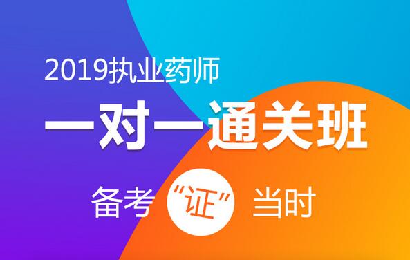 成都执业药师注册信息平台(成都执业药师注册信息平台官网)