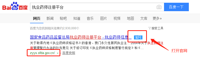 成都执业药师注册信息平台(成都执业药师注册信息平台官网)