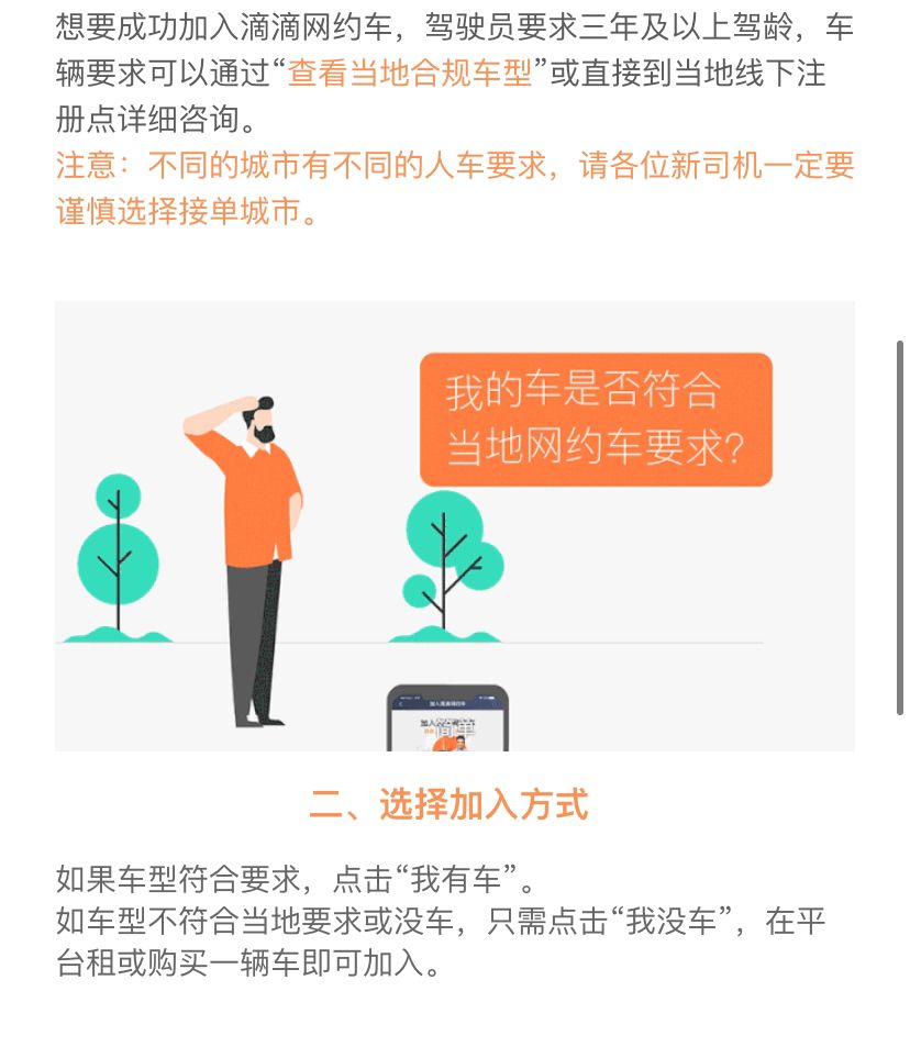 成都注册滴滴司机要哪些条件(成都滴滴司机要办什么证才能上岗)