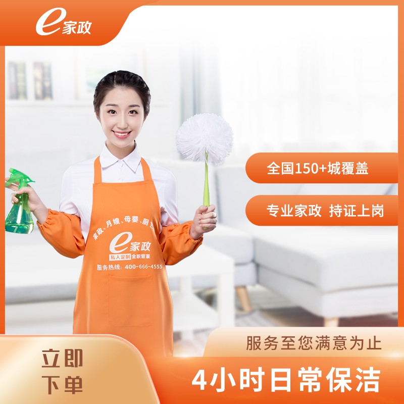 成都注册家政公司费用(成都市家政服务公司有哪些) 成都注册家政公司费用(成都市家政服务公司有哪些)