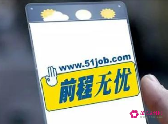 成都前程无忧公司注册资金(成都前程无忧人力资源有限公司电话)