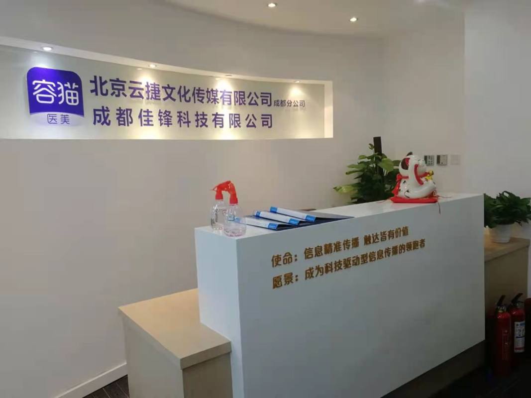 成都公司注册地址选择米易(成都易我科技开发有限责任公司怎么样)