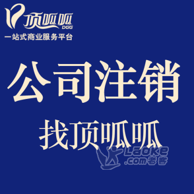 成都企业工商注册顶呱呱(成都顶呱呱一站式企业服务平台)