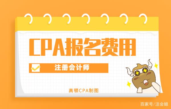 成都注册会计师培训收费情况(成都注册会计师培训收费情况查询)