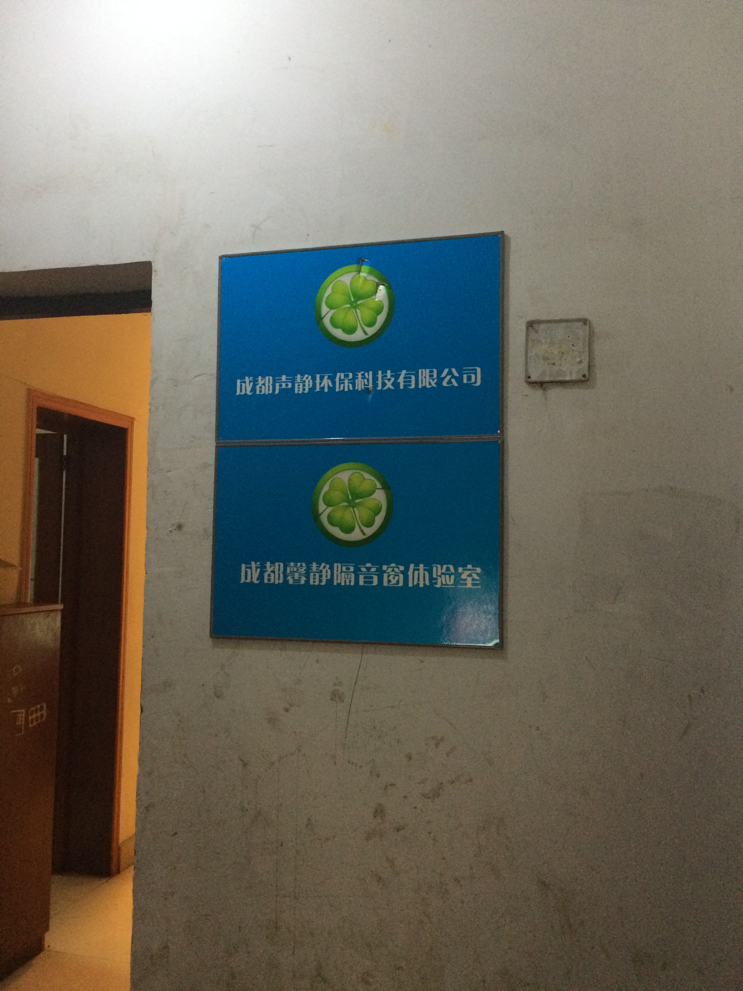 成都注册环保公司有哪些资料(成都注册环保公司有哪些资料和要求) 成都注册环保公司有哪些资料(成都注册环保公司有哪些资料和要求)