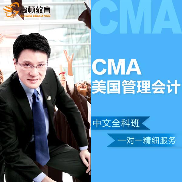 成都美国注册管理会计师培训班(美国注册管理会计师培训报名恒企教育好)