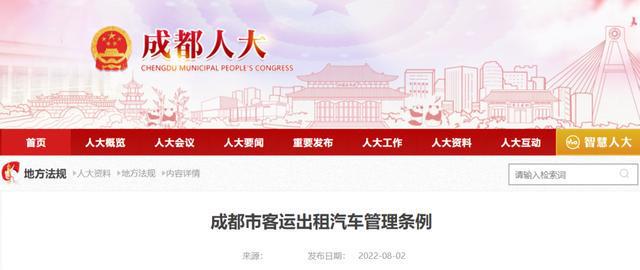 外地车辆怎样在成都注册滴滴(成都注册滴滴车主需要什么条件)