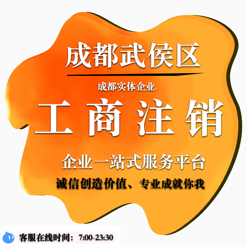 成都公司注册哪个区域好办理(成都公司注册哪个区域好办理一点)