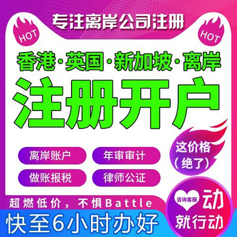 成都新加坡企业注册具体流程(成都新加坡企业注册具体流程图)