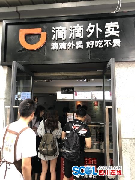 成都滴滴外卖注册号(成都滴滴外卖注册号怎么填)