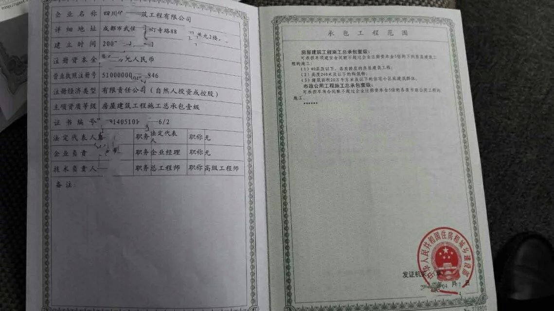 四川成都如何注册建筑公司企业(四川成都如何注册建筑公司企业信息)