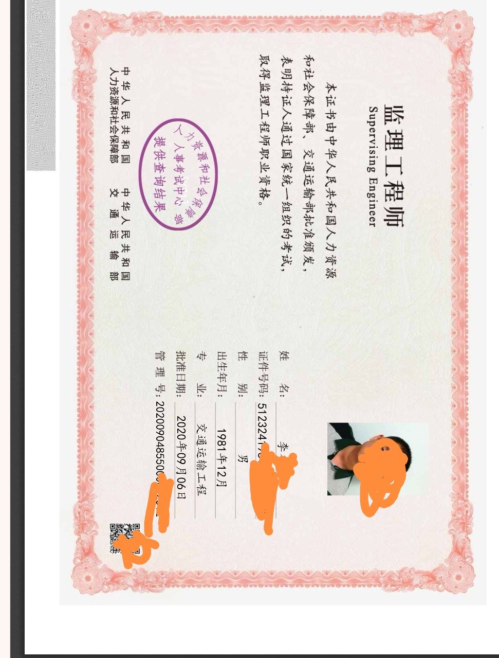 国家注册监理工程师成都招聘公告(成都监理工程师招聘网最新招聘信息)