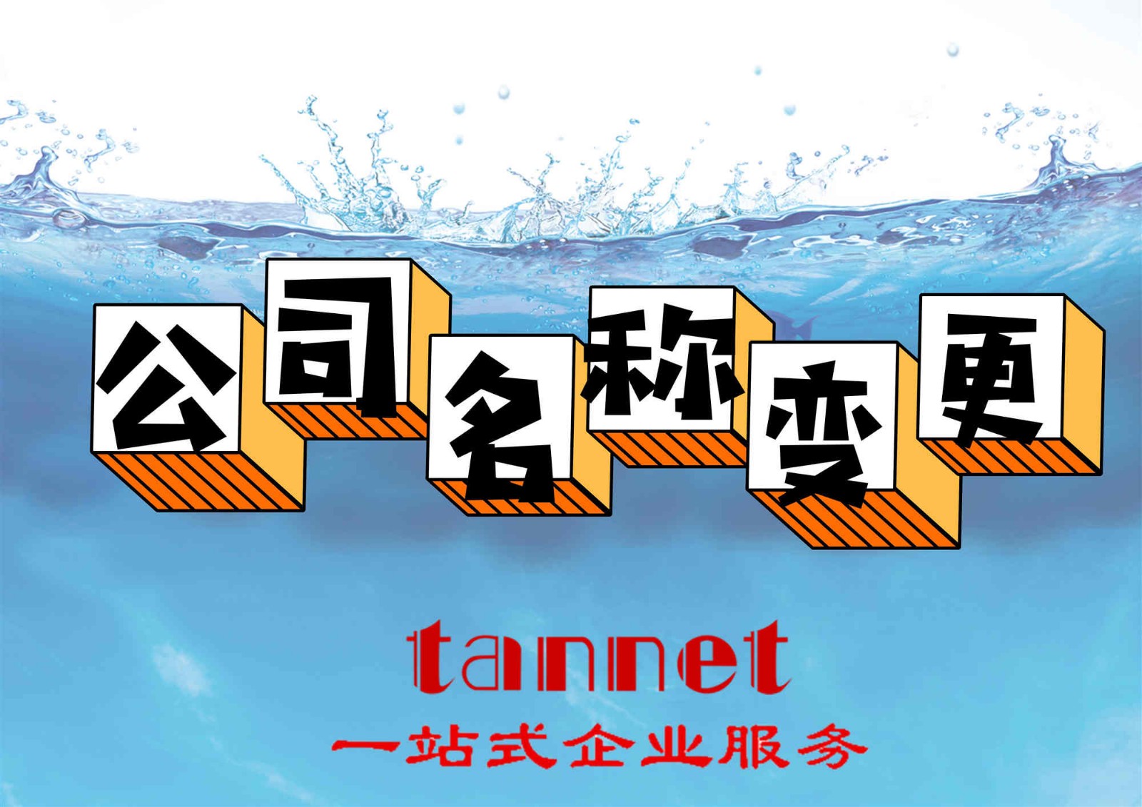 成都变更注册资本(成都注册投资管理公司)