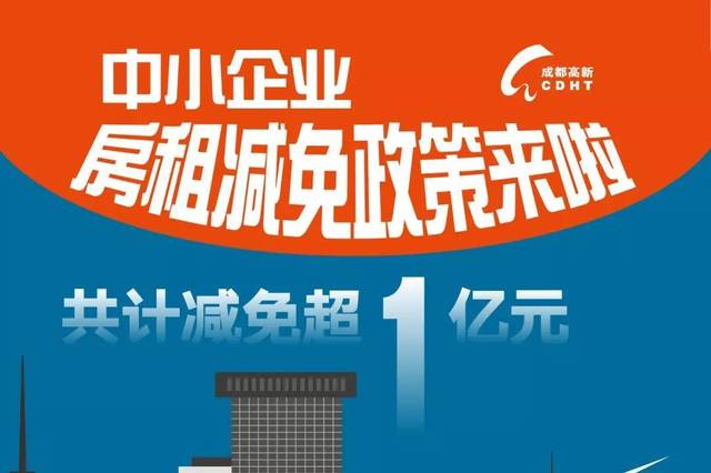 成都园区注册公司新政策出台(成都园区注册公司新政策出台了吗)