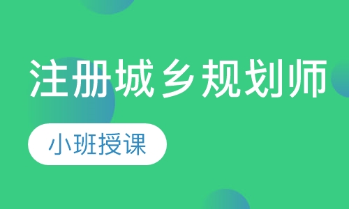 成都注册规划师招聘信息网(成都注册规划师招聘信息网官网)