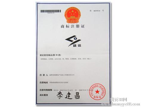 关于成都商标注册要求费用标准的信息