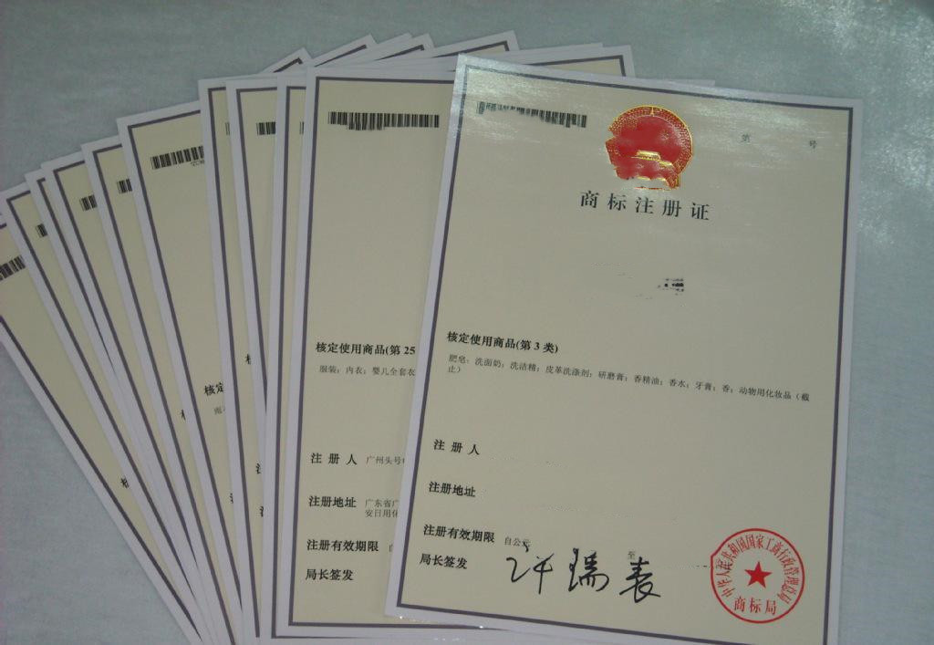 成都代理注册商标的费用(成都市商标注册流程及费用)