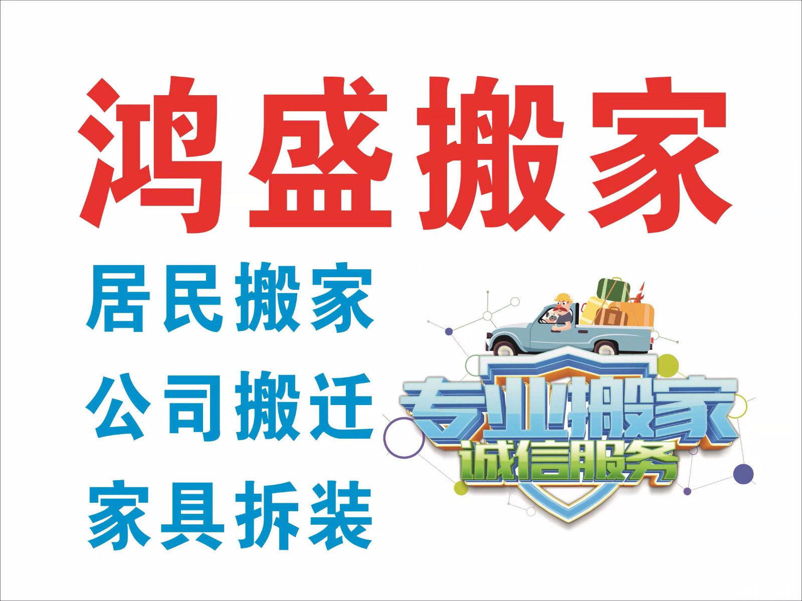 都江堰搬家公司注册大全查询(成都都江堰市搬家公司收费标准)