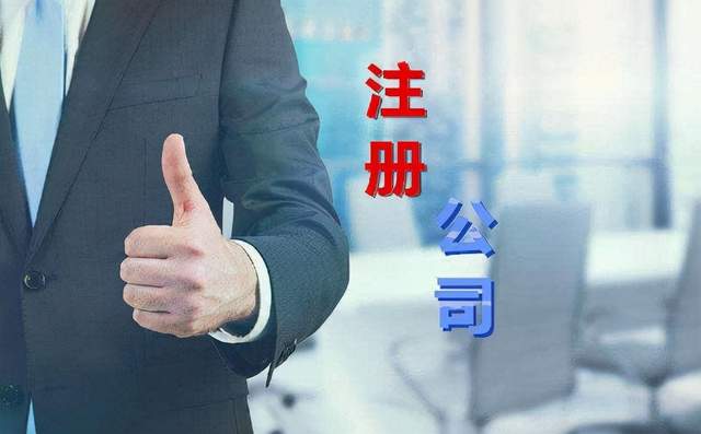 成都双流注册公司(成都双流注册公司在哪里办)