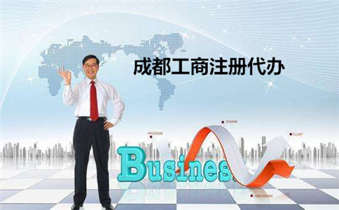 成都工商注册电话(成都市工商电话号码)