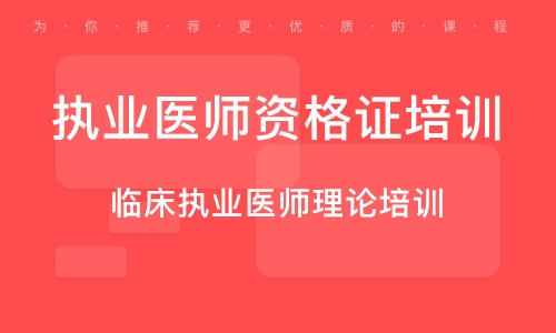 成都注册医生(成都诊所执业医师注册)