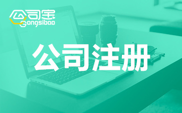 成都电子商务公司注册资金(成都电子商务公司注册资金要求)