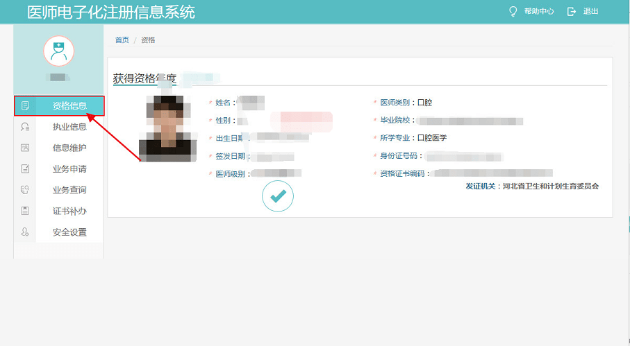 成都医疗机构电子化注册(医疗机构电子化注册信息系统官网)