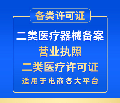 成都新注册医疗器械公司流程(成都新注册医疗器械公司流程及费用)